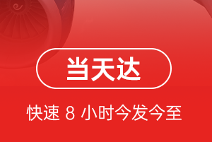 图木舒克唐王城机场邮寄航空货运公司【机场