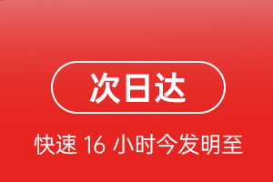 图木舒克唐王城机场邮寄航空货运 航空货运